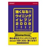 �����Ȃ�!! �E�C�j���O�C���u��2008