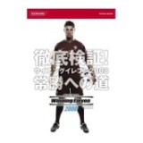 �O�ꌟ��! �E�C�j���O�C���u��2008 �폟�ւ̓�