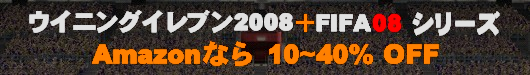 サッカーゲームをしよう!