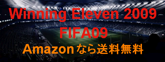 サッカーゲームをしよう!