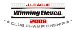 Jリーグ ウイニングイレブン2008 クラブチャンピオンシップ攻略ページへ